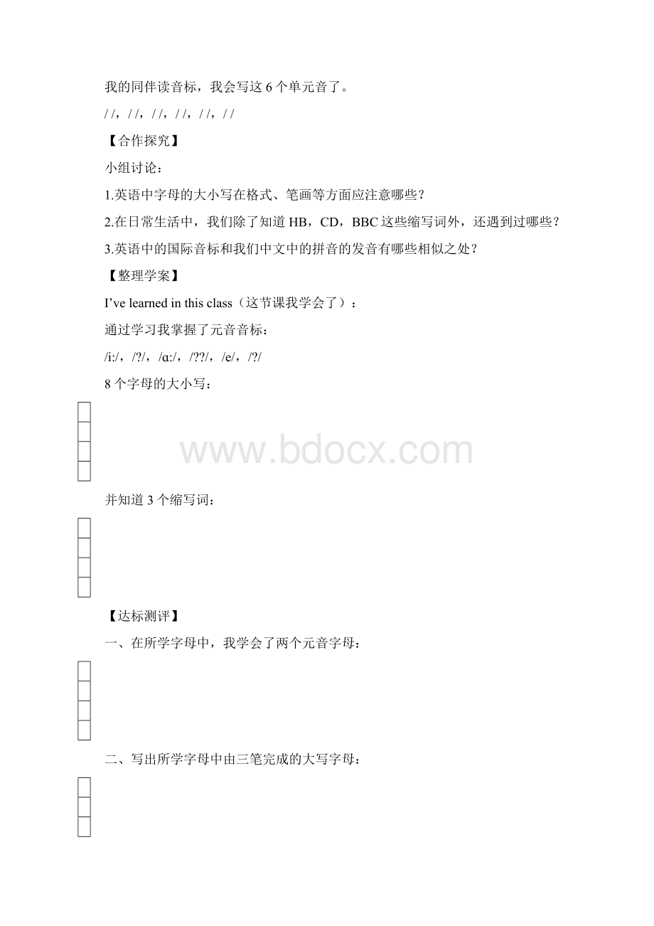 人教版英语教学案七年级上start.docx_第2页