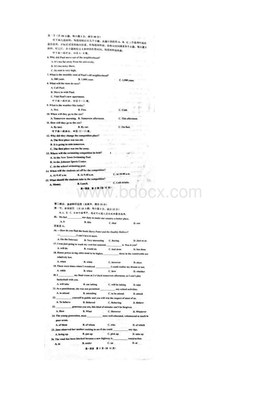 天津市六校学年高一英语下学期期末联考试题扫描版无答案.docx_第2页