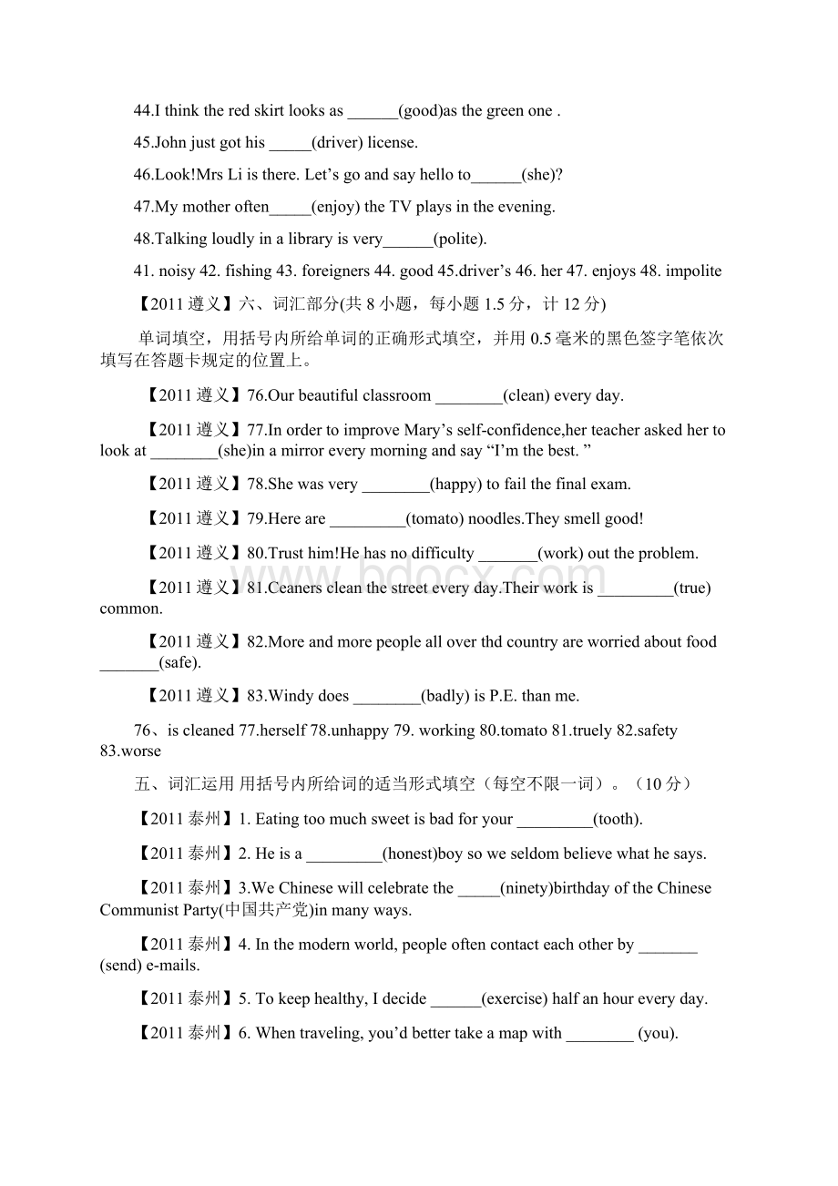 中考英语复习 词汇运用 用所给词的适当形式填空Word下载.docx_第2页