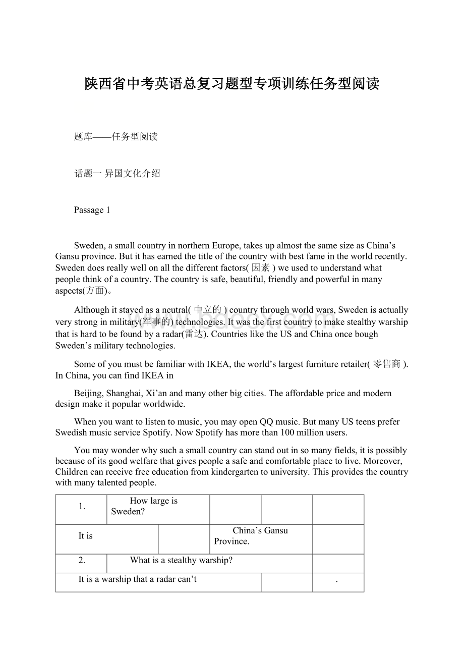 陕西省中考英语总复习题型专项训练任务型阅读.docx