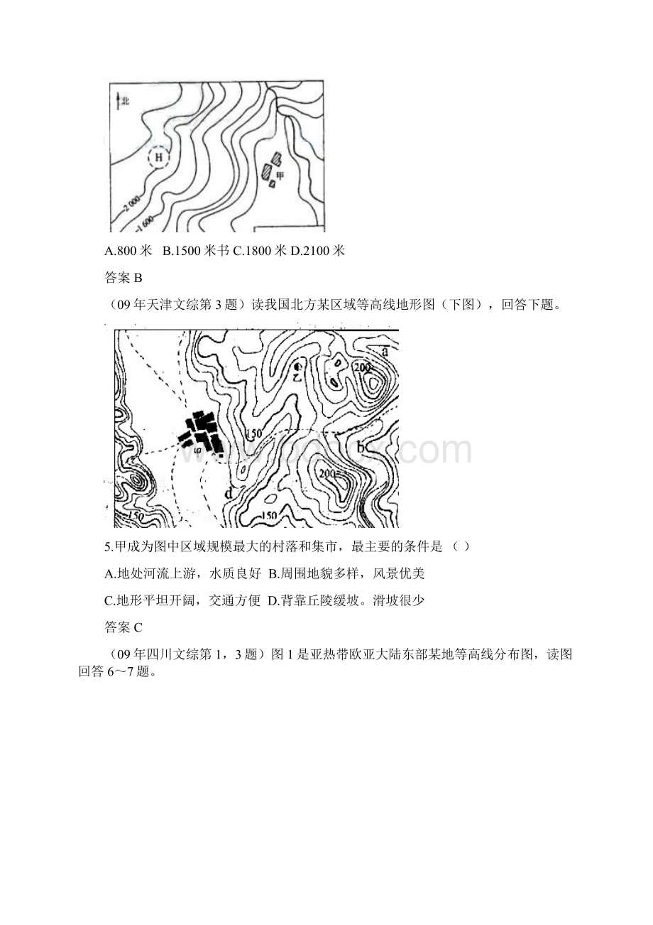 自然地理 第五章 地图09年最新更新.docx_第2页