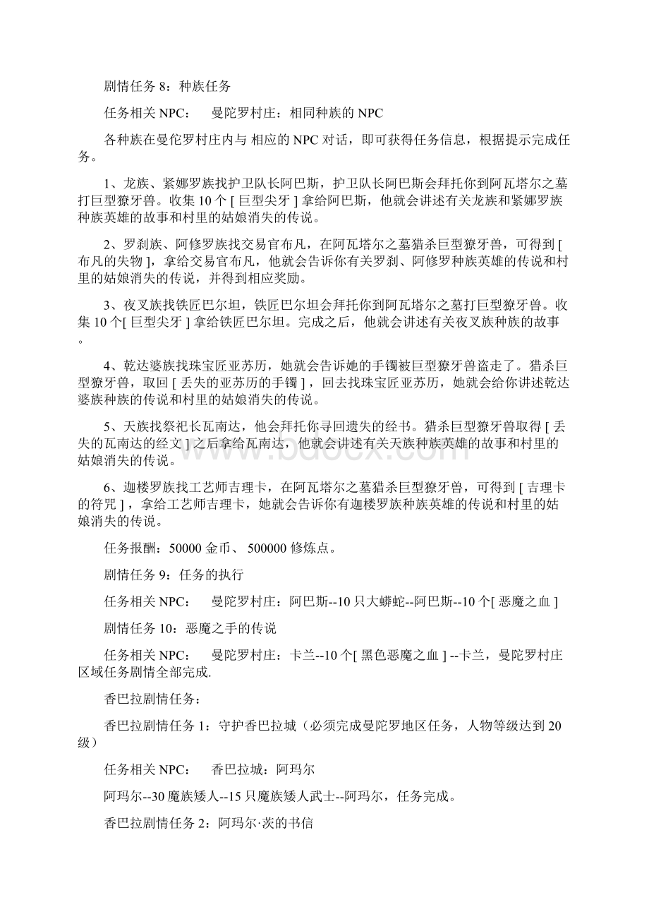 密传任务流程Word下载.docx_第2页