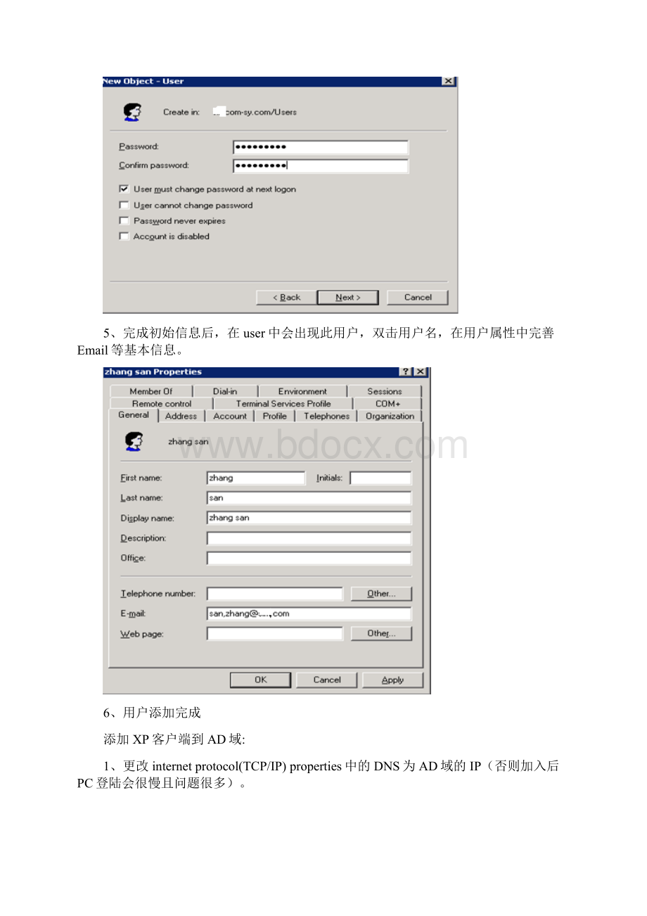 AD域添加用户添加客户端到AD域.docx_第2页