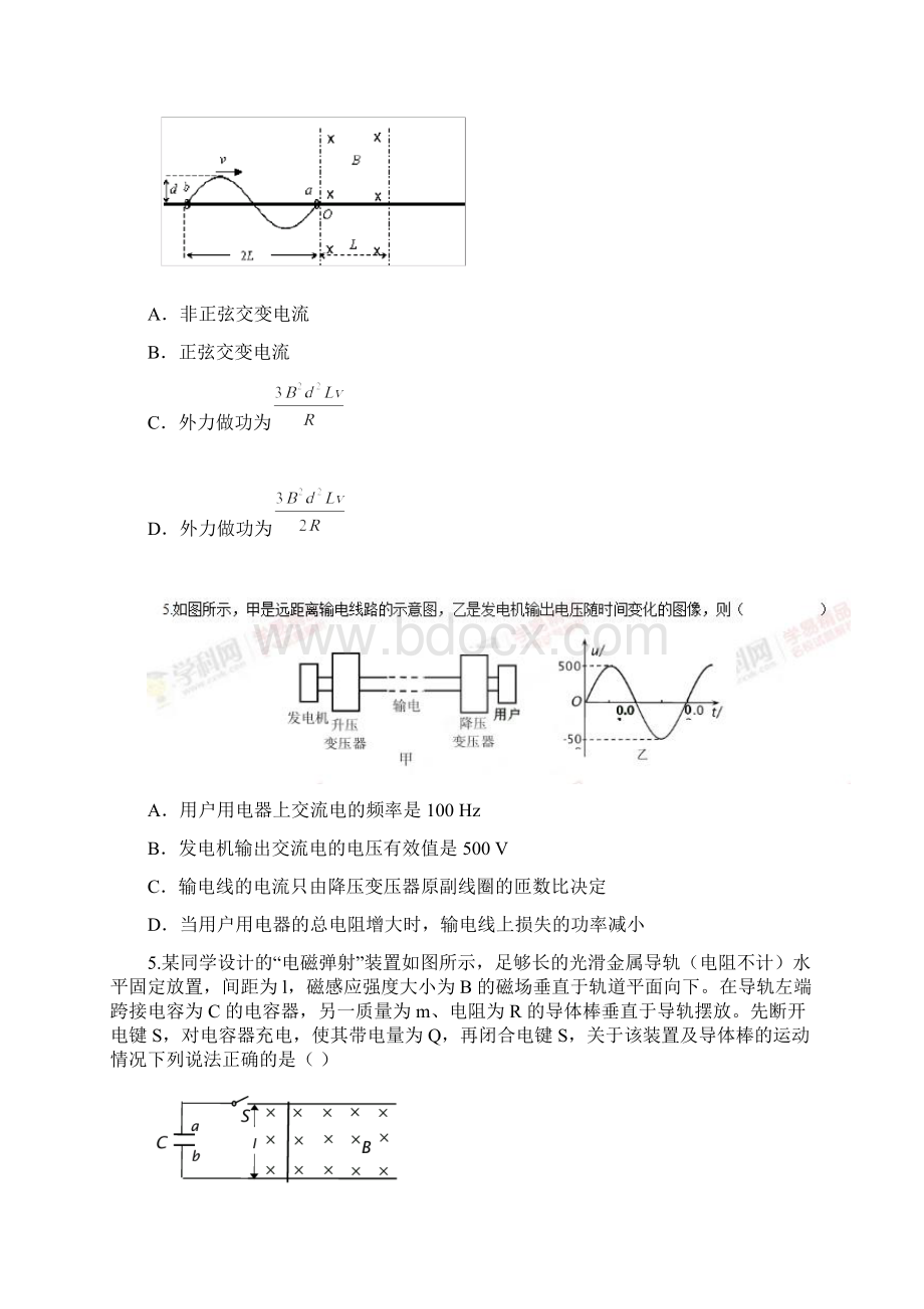 北京大学附属中学河南分校宇华教育集团学年高二上学期宏志班抽考物理试题.docx_第3页