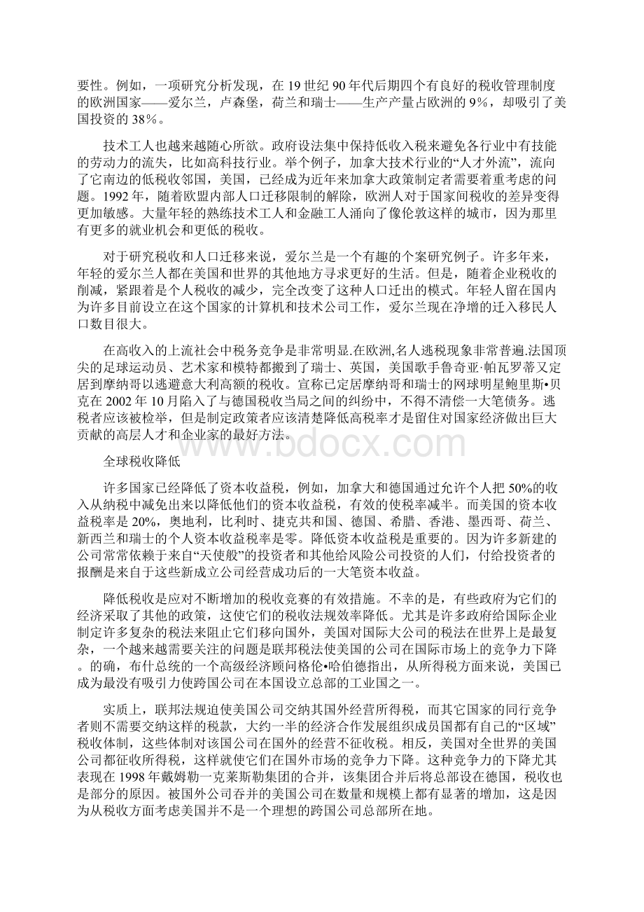 21世纪研究生英语综合教程第一册课文译文.docx_第2页