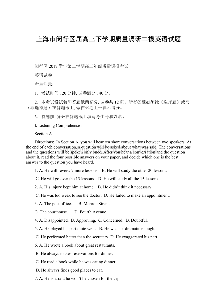 上海市闵行区届高三下学期质量调研二模英语试题Word文档下载推荐.docx