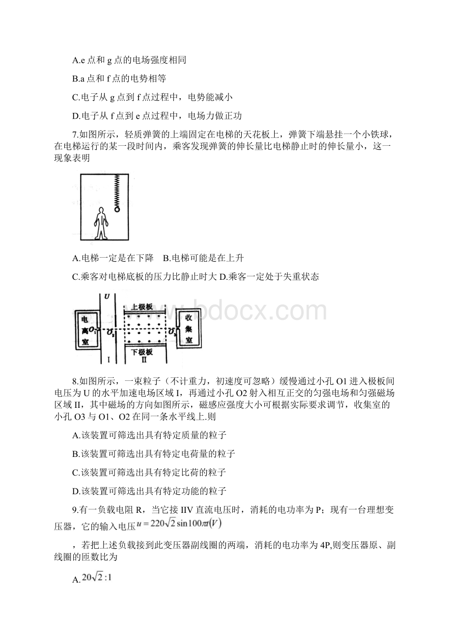 山东省烟台市届高三期末检测 物理试题Word格式.docx_第3页