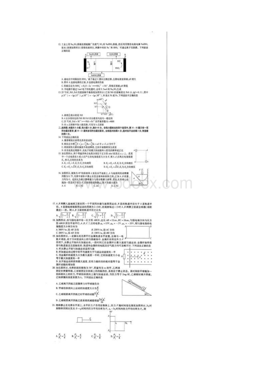 安徽省池州市届高三上学期期末考试 理科综合 扫描版含答案.docx_第3页