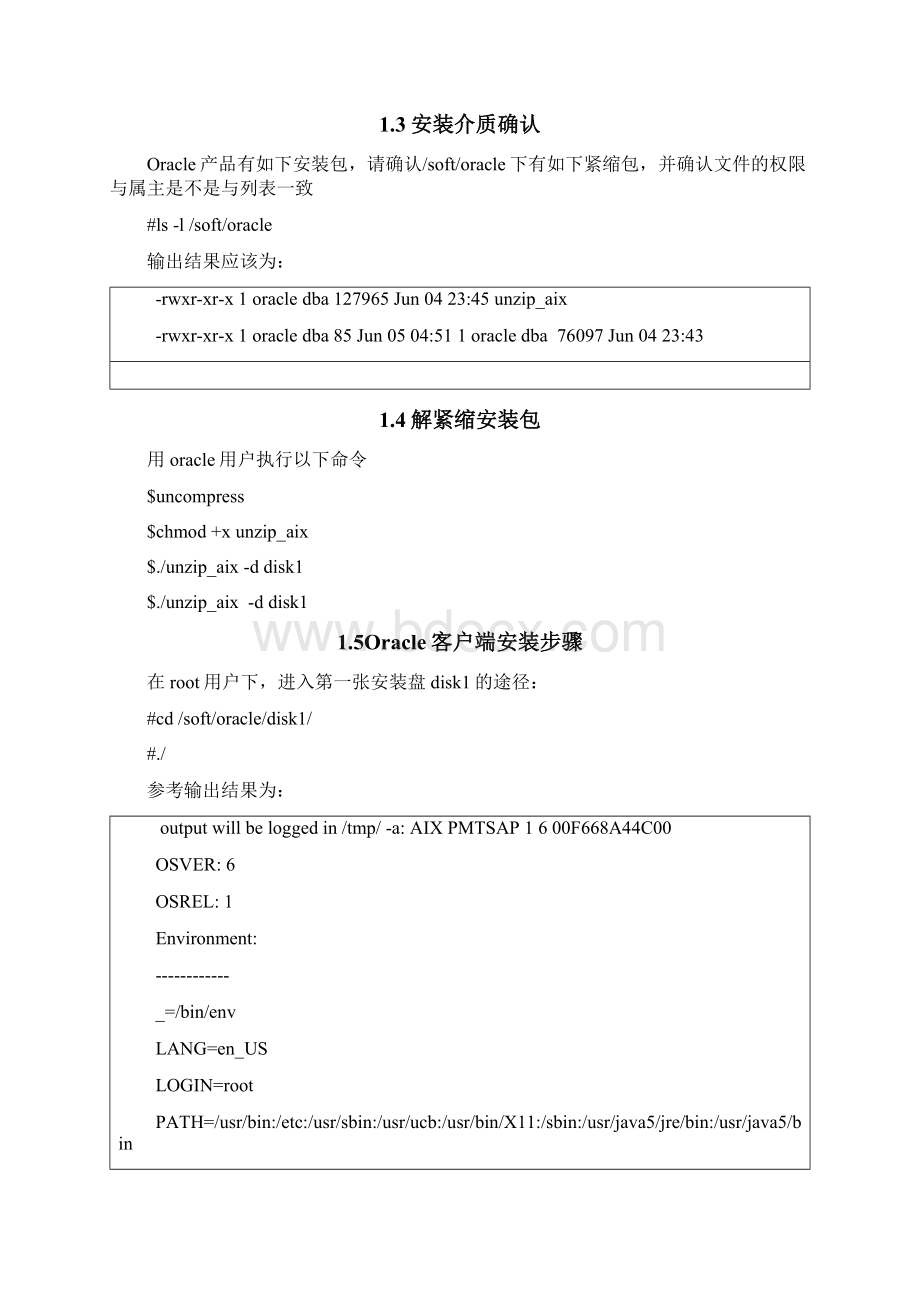 1InsatllOracle11gR2Client.docx_第3页