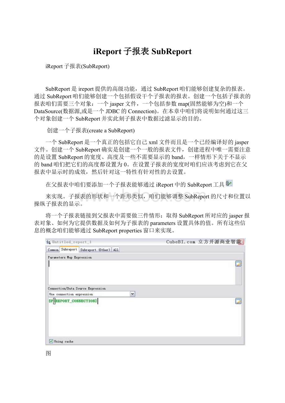 iReport子报表SubReportWord格式文档下载.docx