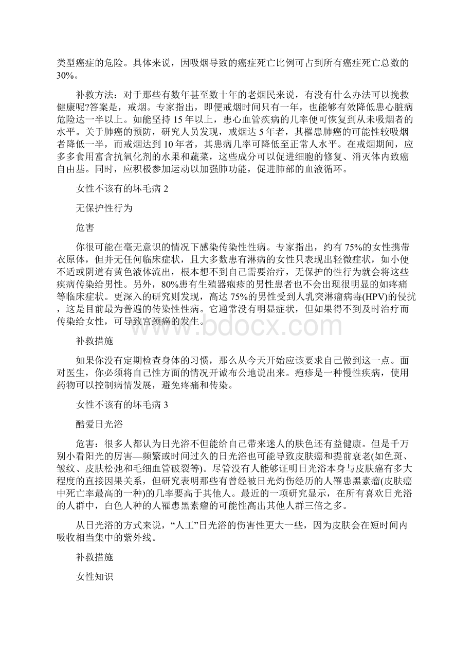 心情抑郁更要坚持工作.docx_第2页