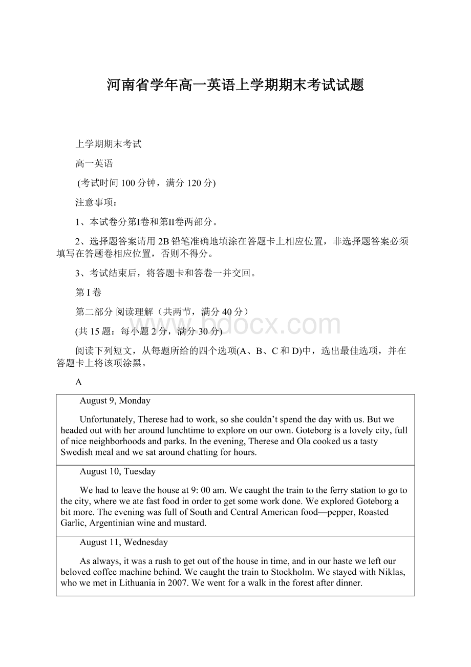 河南省学年高一英语上学期期末考试试题Word文件下载.docx_第1页