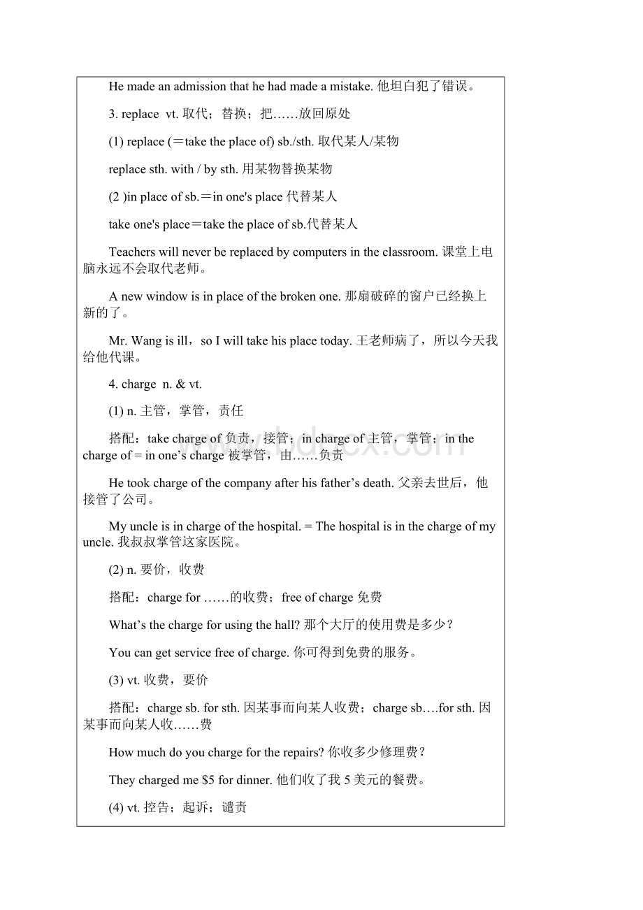 人教版高中英语必修二unit2教案.docx_第2页