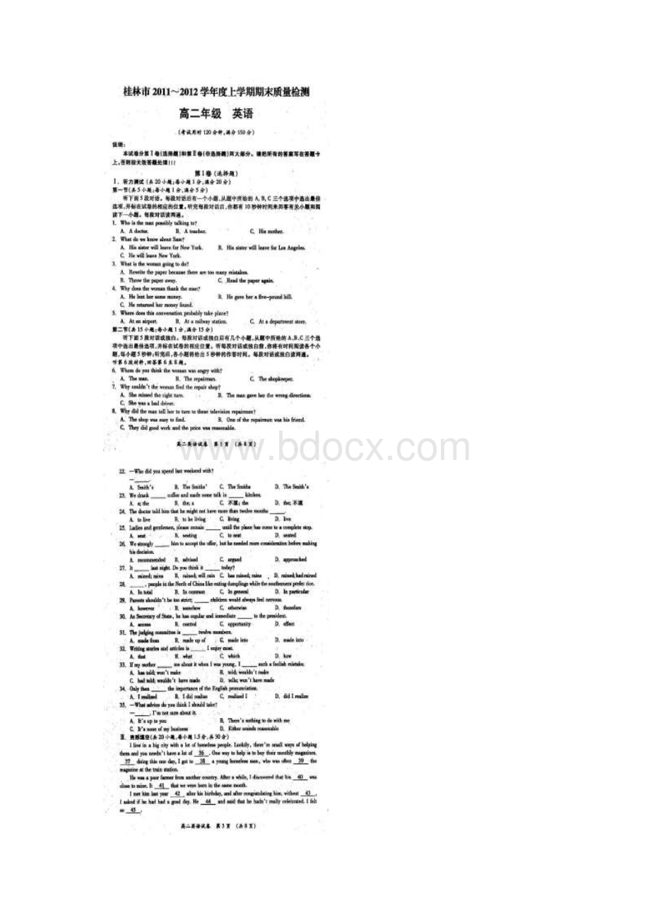 广西桂林市高二英语上学期期末试题扫描版.docx_第2页