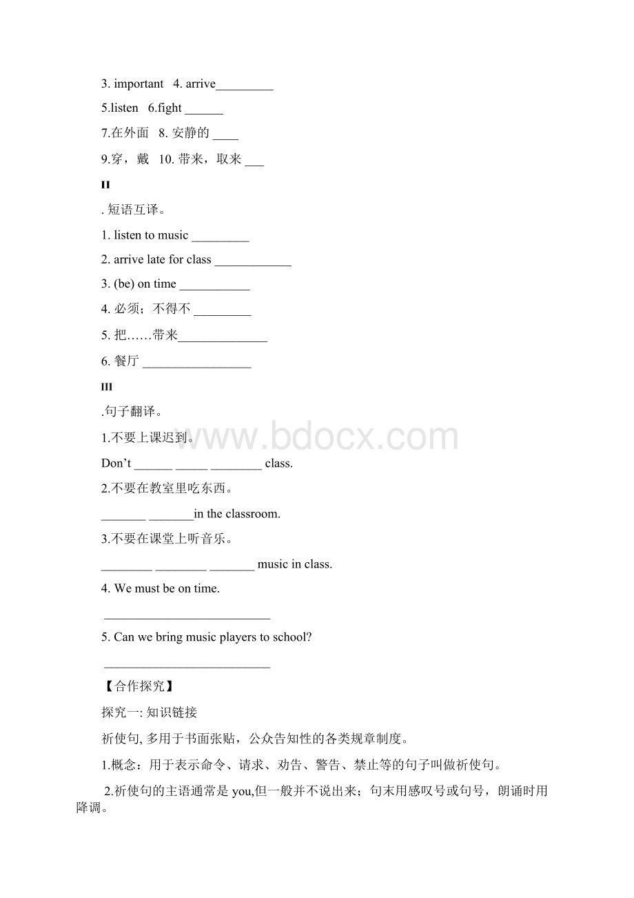 Unit 4 Dont eat in classSection A 1a2d导学案Word格式.docx_第2页