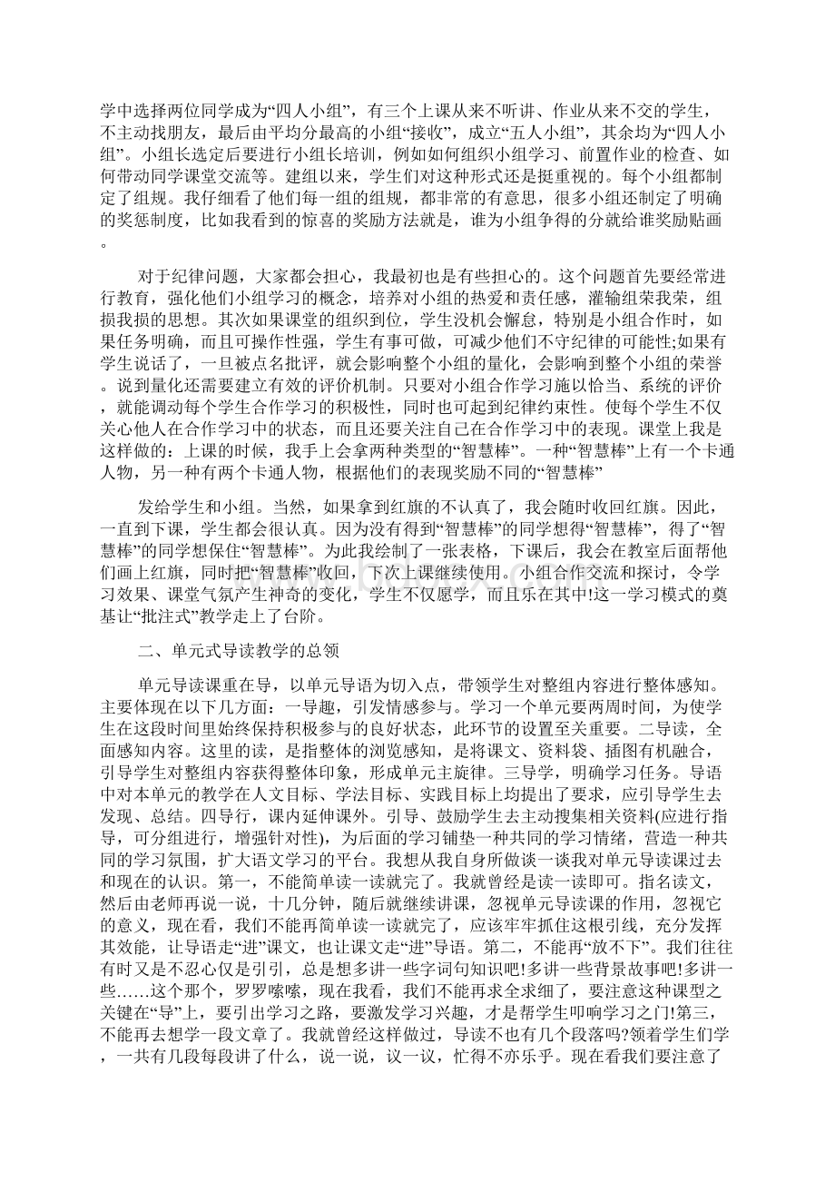 运城主题阅读心得体会5篇.docx_第3页