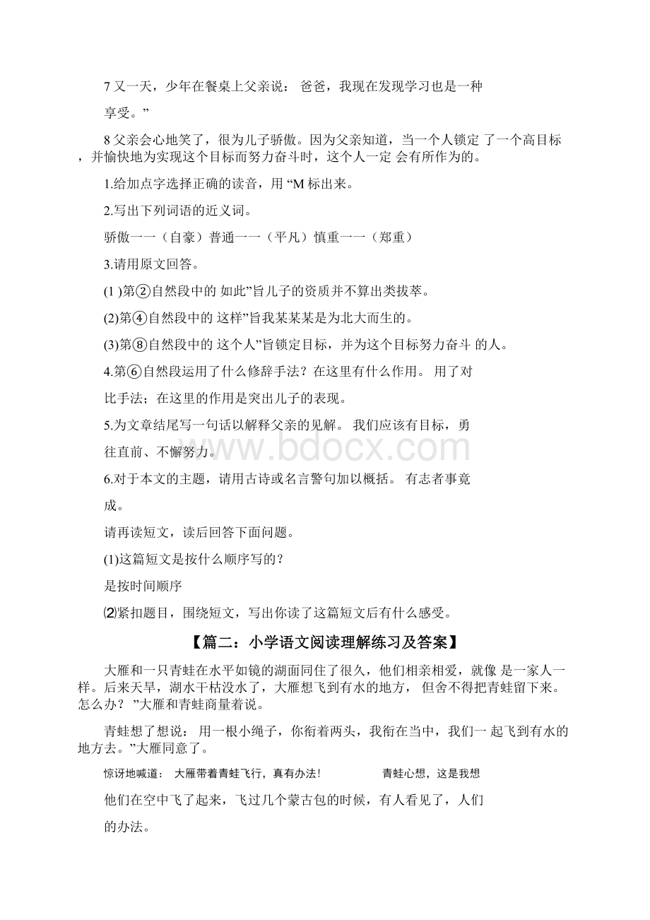 短篇阅读理解及答案Word文档格式.docx_第3页