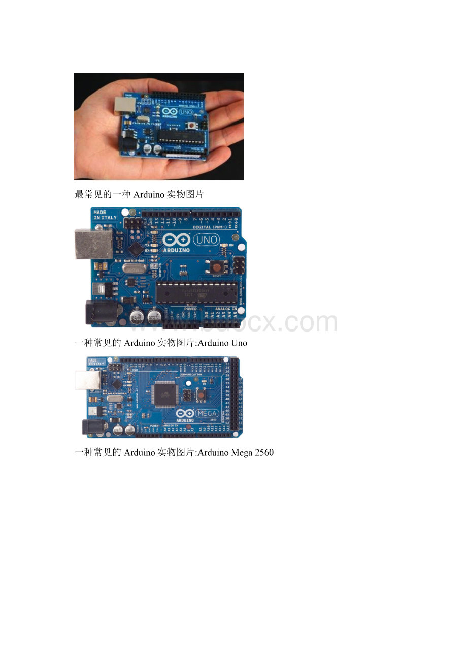 Arduino嵌入式系统的开发与应用Word文档下载推荐.docx_第2页