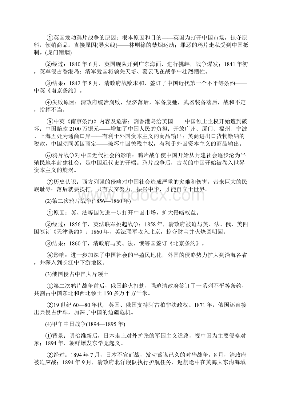 中考PPTWord格式文档下载.docx_第3页