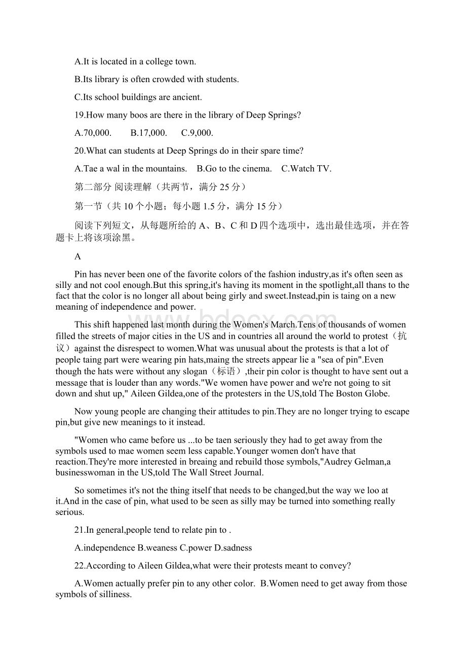 浙江省嘉兴市高二下学期期末考试英语试题含答案Word文档下载推荐.docx_第3页