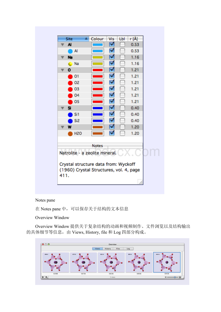 CrystalMaker使用说明书Word格式文档下载.docx_第3页