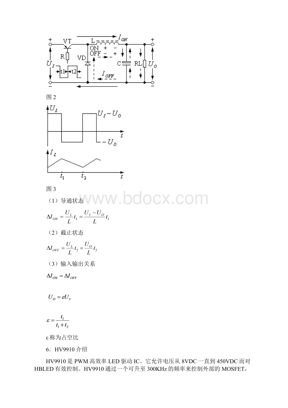 电力电子课程设计报告书Word格式.docx_第3页