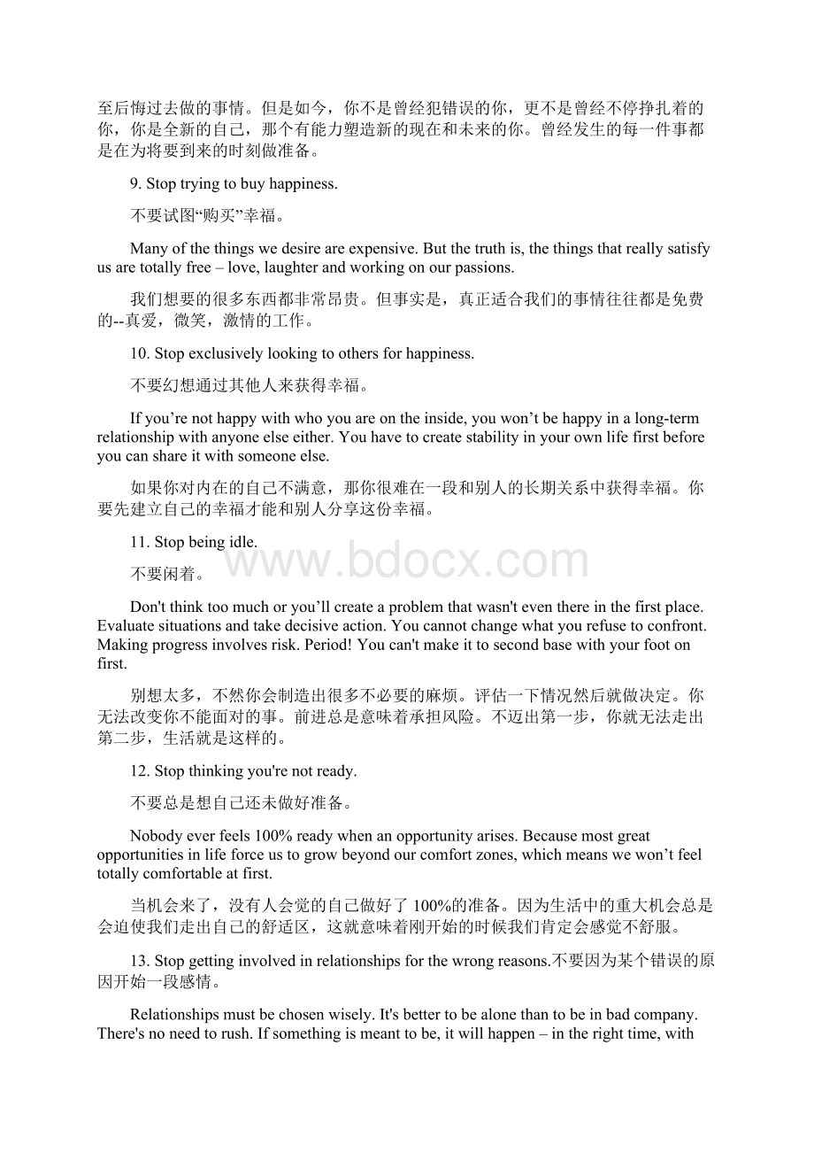 30句值得摘抄的优美双语句子WPS Office文档格式.docx_第3页