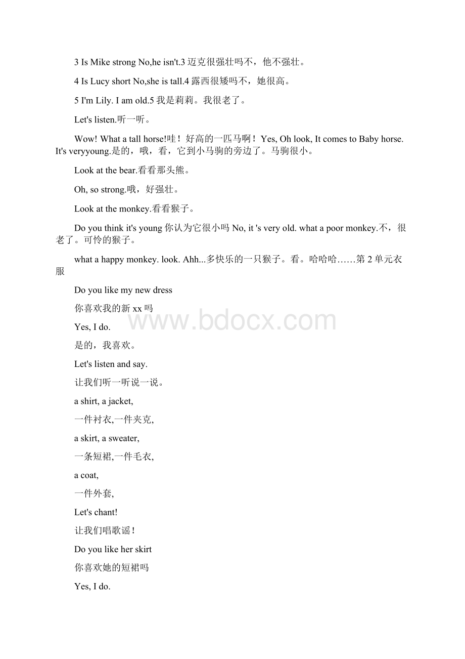 新蕾快乐英语第四册.docx_第3页