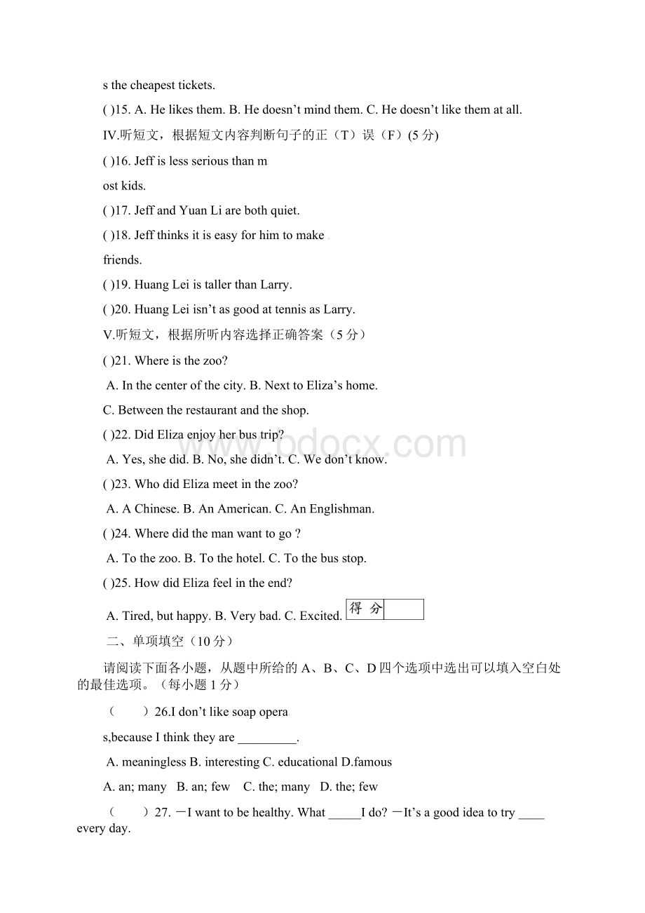 外研版秋学期八年级英语月考试题含答案与听力稿Word下载.docx_第3页