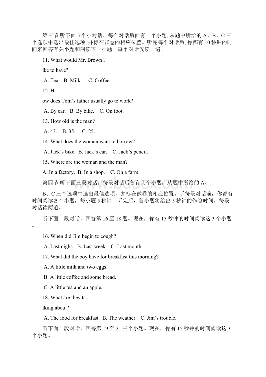 山东省聊城市高唐县第二实验中学学年八年级英语下学期期中试题 人教新目标版.docx_第2页