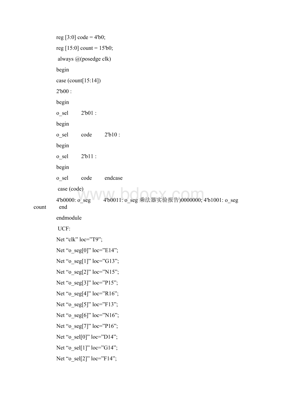 乘法器实验报告.docx_第3页