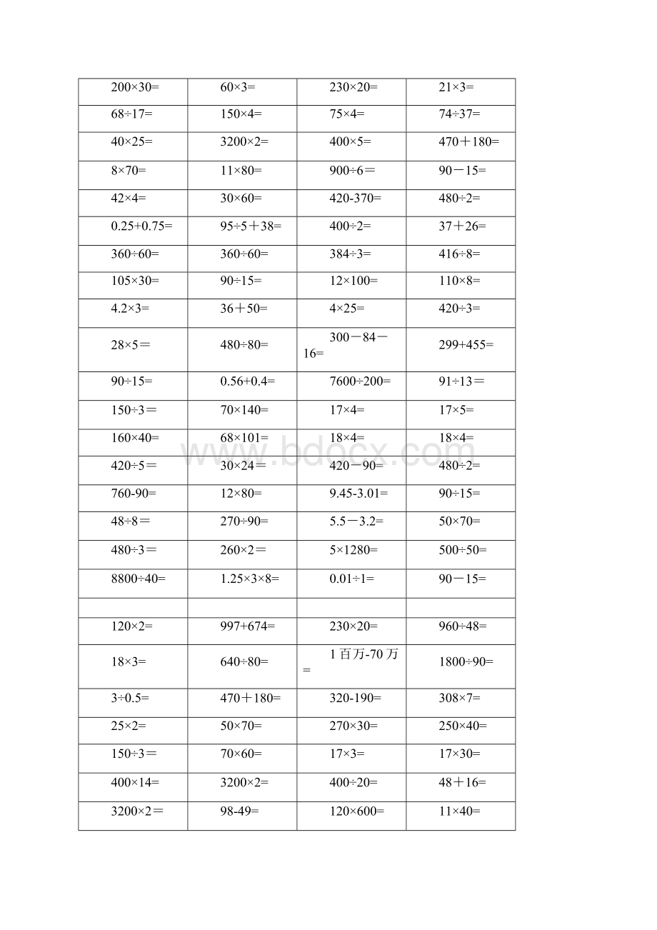 数学四年级下册口算题大全1000题Word文件下载.docx_第2页