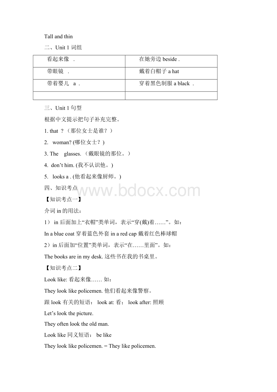 广州版英语四年级下册总复习包括讲解及练习.docx_第2页