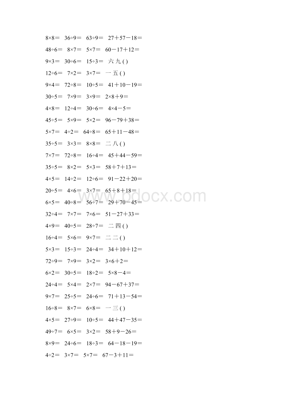 二年级数学上册口算题大全117Word文档格式.docx_第2页