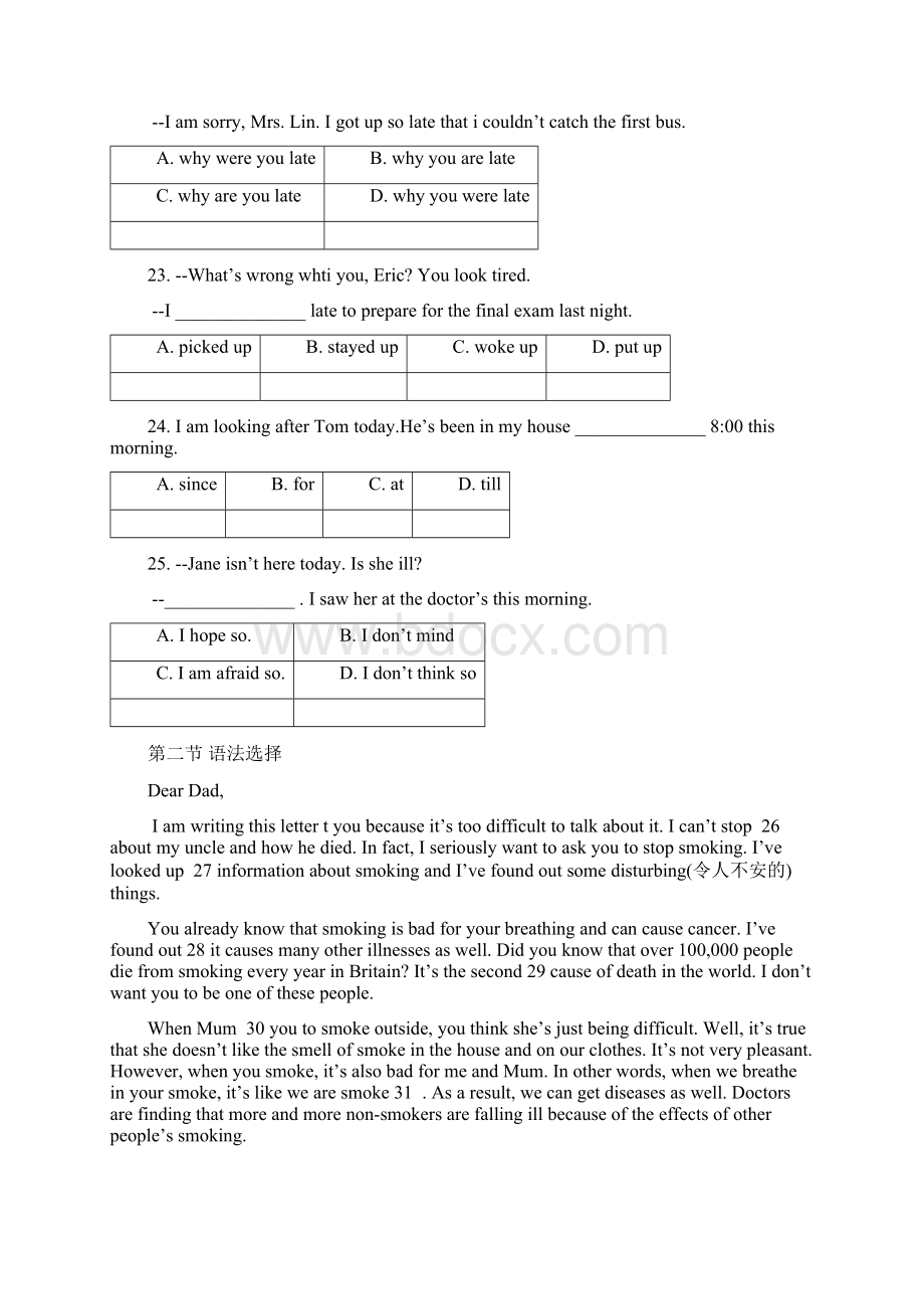 广州市番禺区中考英语一模试题附参考答案文档格式.docx_第2页