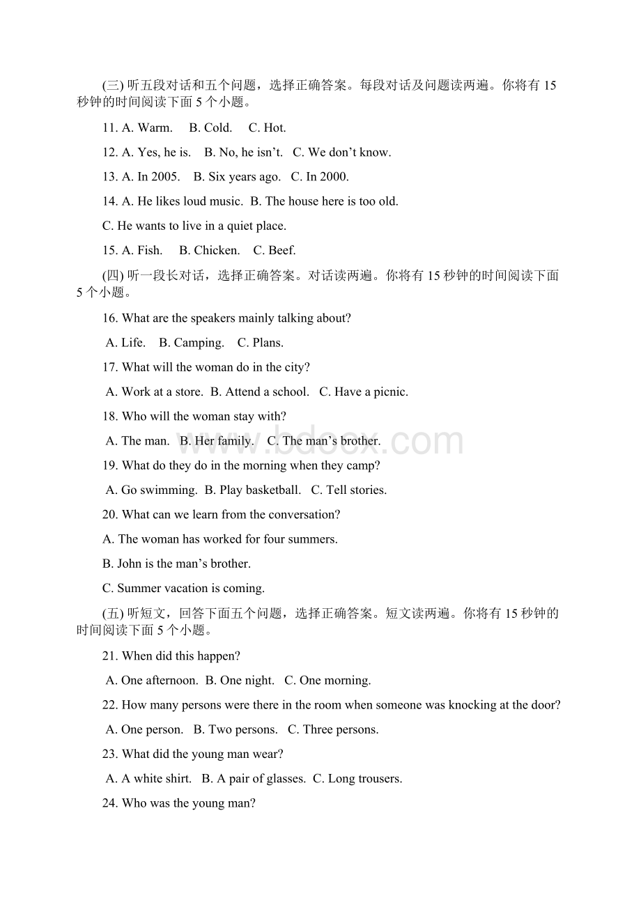 山东省泰安市中考英语试题及听力材料和答案word版Word下载.docx_第3页