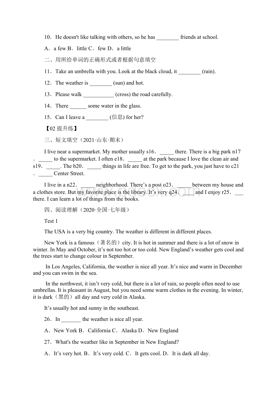 人教新目标七年级英语下册基础知识专练Unit 79含答案Word格式文档下载.docx_第2页