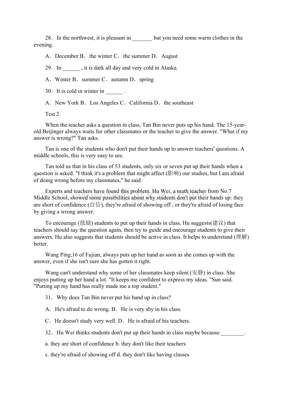 人教新目标七年级英语下册基础知识专练Unit 79含答案Word格式文档下载.docx_第3页