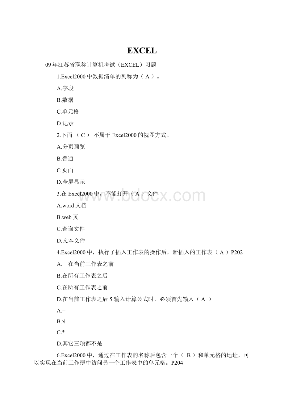 EXCELWord格式文档下载.docx_第1页