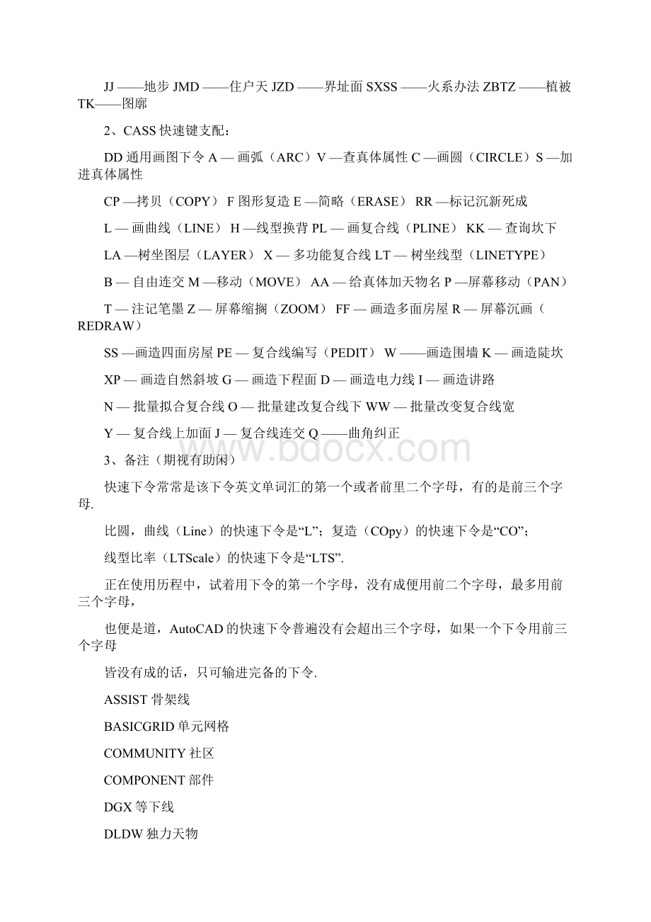 CAD图层含义Word文档下载推荐.docx_第2页