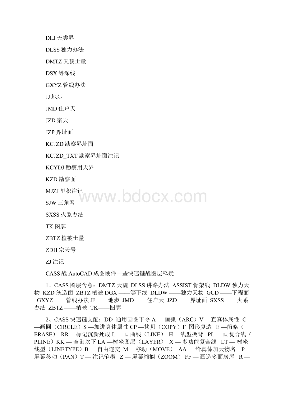 CAD图层含义Word文档下载推荐.docx_第3页