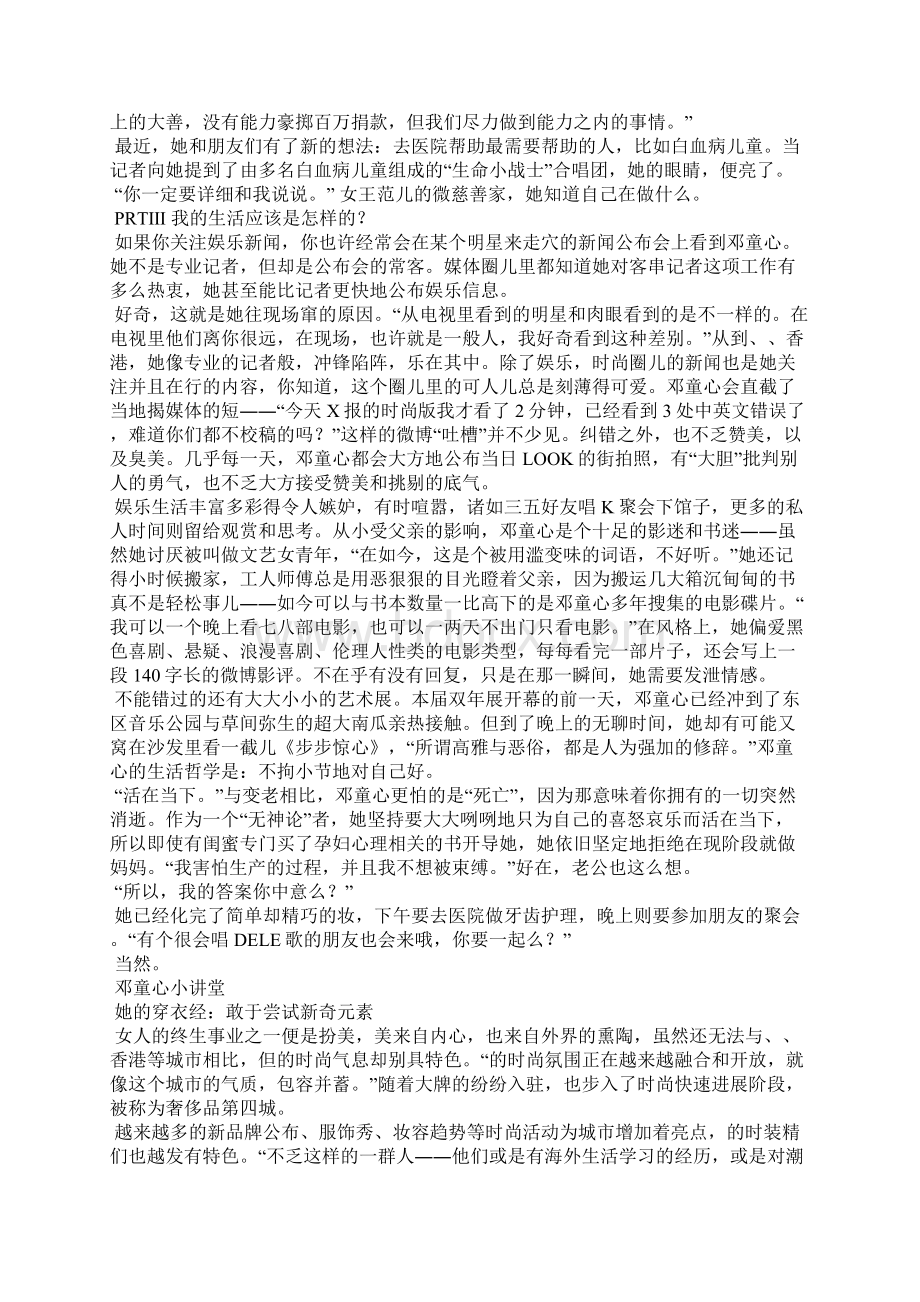 海外婚礼策划书范文精选3篇全文.docx_第3页