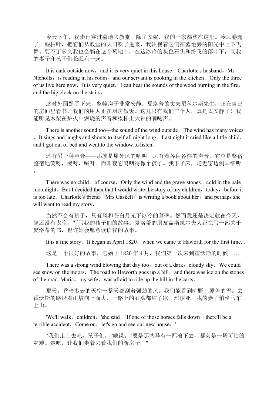 勃朗特一家的故事英汉对照Word文件下载.docx_第2页