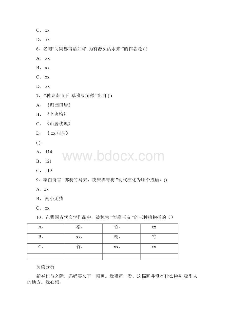 小学五年级课外阅读练习及答案.docx_第2页