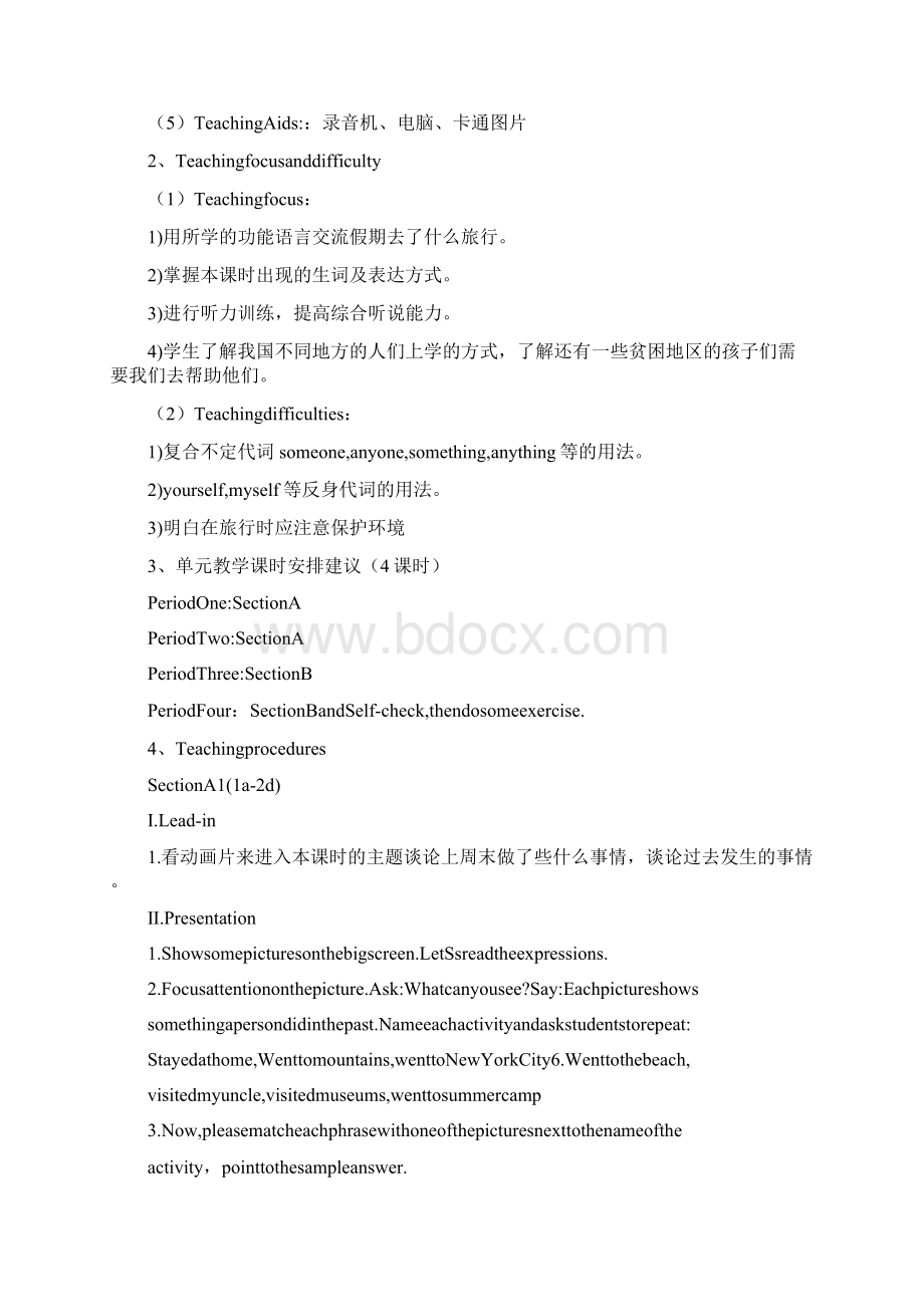 人教版英语新八年级上册教案.docx_第2页