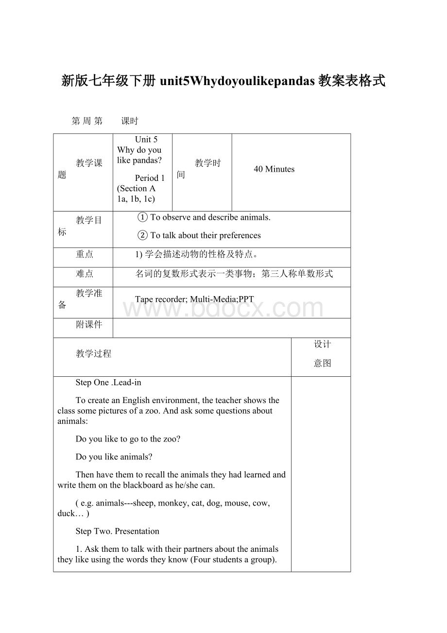 新版七年级下册unit5Whydoyoulikepandas教案表格式Word文件下载.docx_第1页