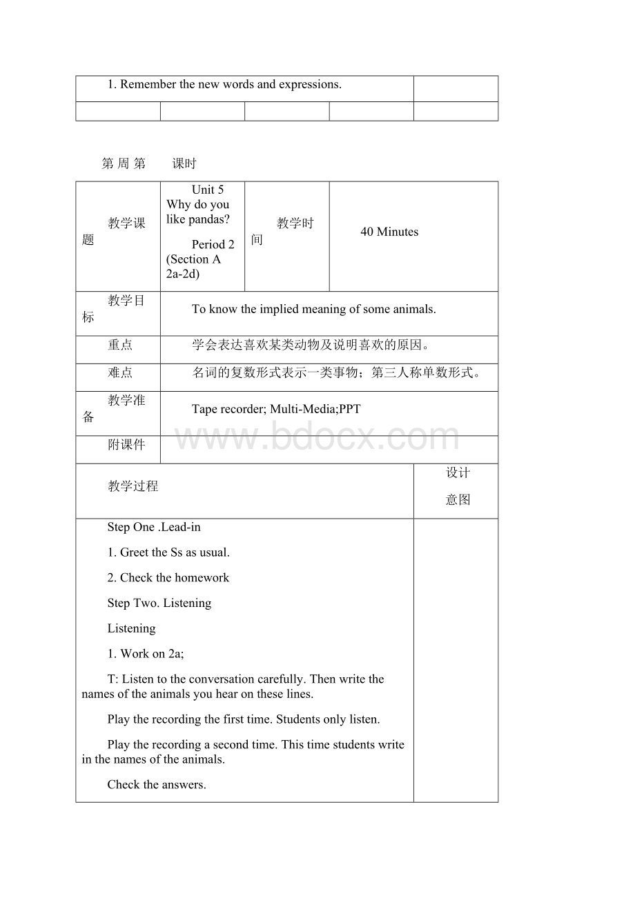 新版七年级下册unit5Whydoyoulikepandas教案表格式Word文件下载.docx_第3页