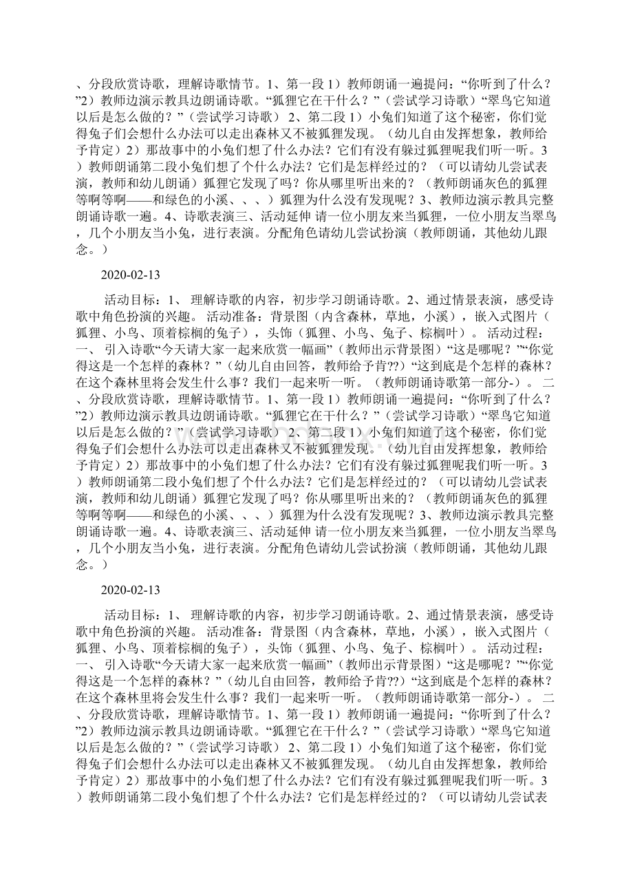 大班语言活动《绿色的和灰色的》doc.docx_第3页