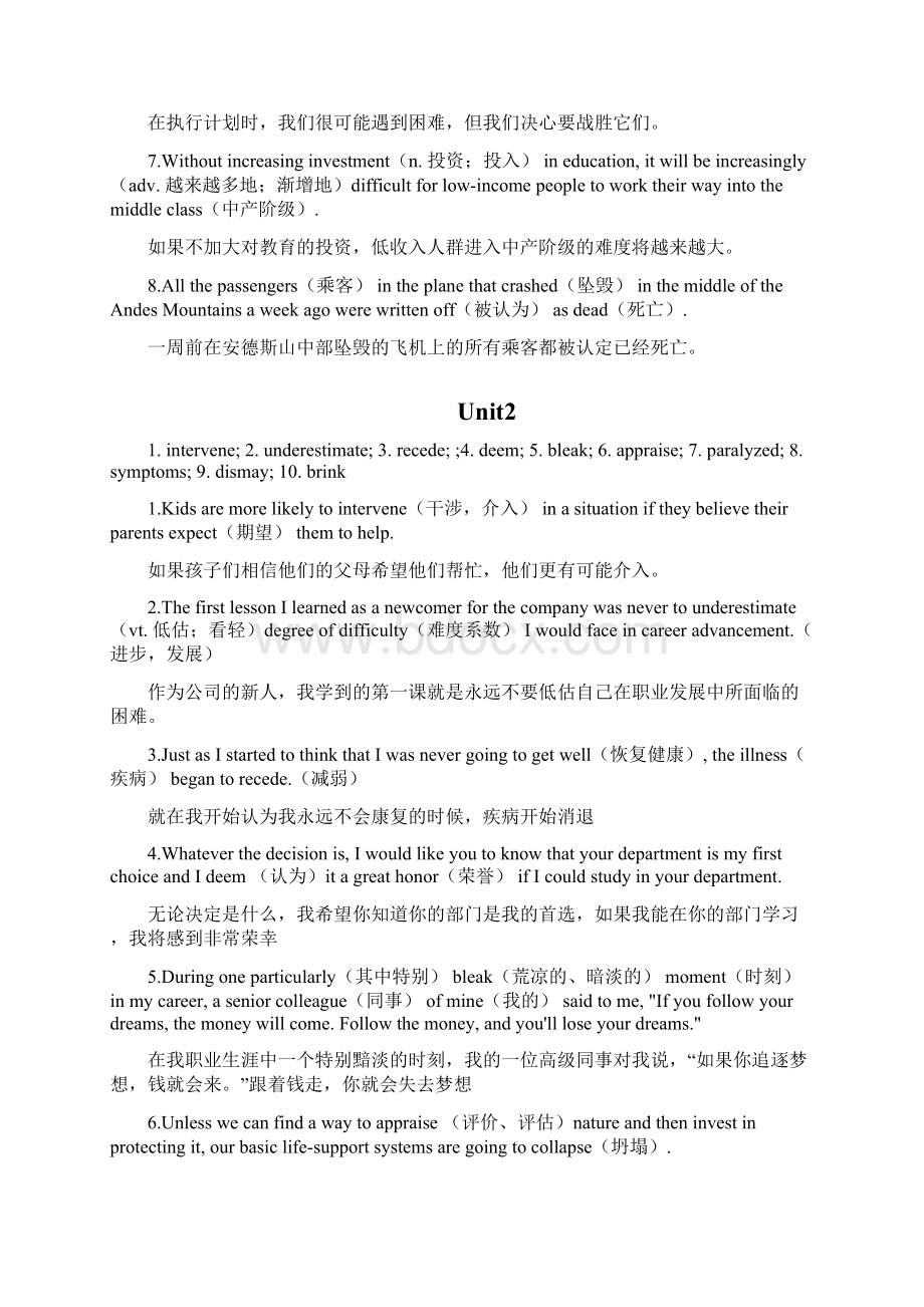 大学英语3课后习题加详细翻译Word文档格式.docx_第3页