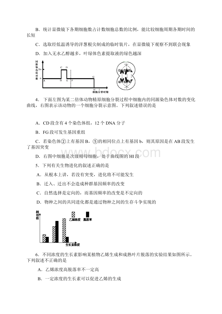 青岛市一模山东省青岛市届高三统一质量检测 理综 Word版含答案.docx_第2页